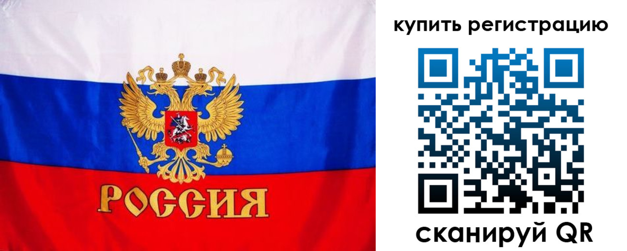 временная регистрация для школы в Вихоревке