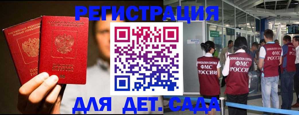 прописка в Вихоревке