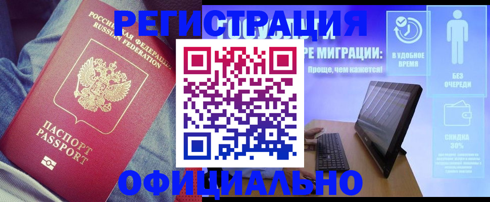 прописка гарантия в Вихоревке