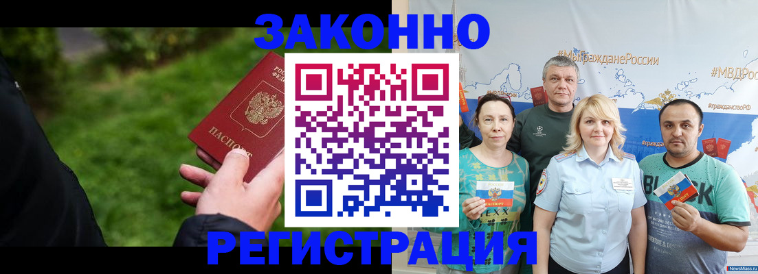 временная регистрация для всех в Вихоревке