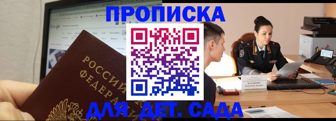 прописка штамп в Вихоревке