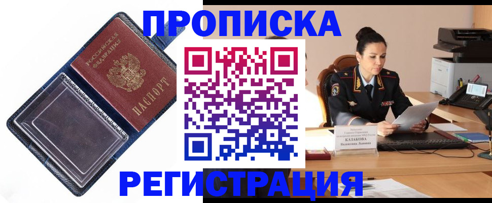 временная регистрация гарантия в Вихоревке