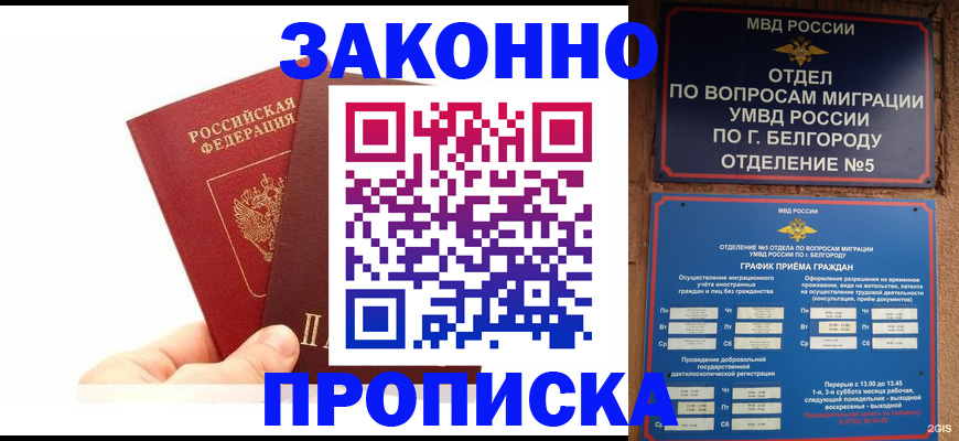 временная регистрация для школы в Вихоревке