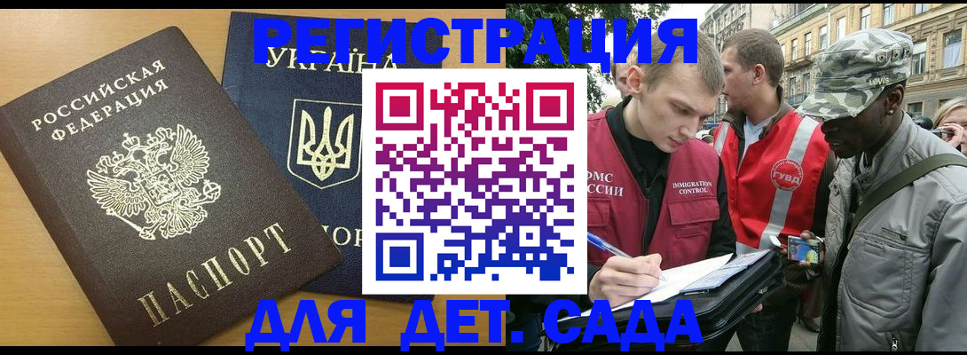 временная регистрация надежно в Вихоревке